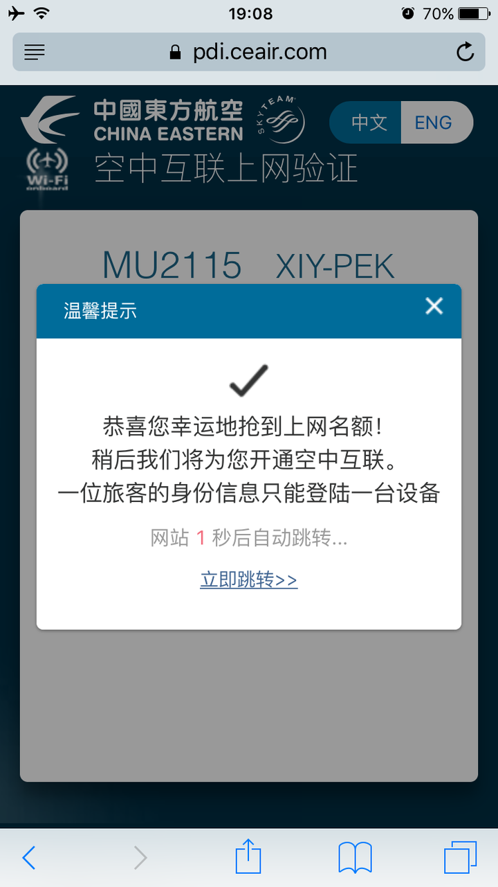 下载飞机软件收不到验证码怎么回事-下载飞机软件收不到验证码怎么回事呀