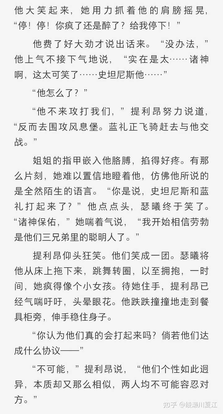 冰与火之歌的读者里有喜欢瑟曦的吗 知乎