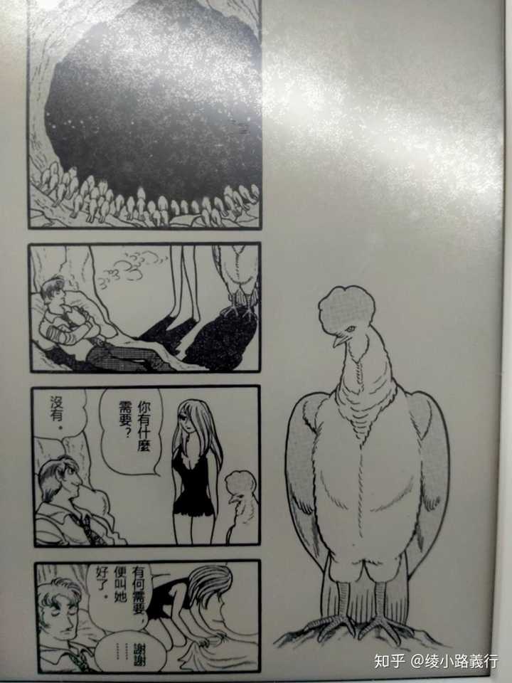 如何评价手冢治虫漫画 鸟人大系 知乎 如何评价手冢治虫漫画 鸟人大系 知乎
