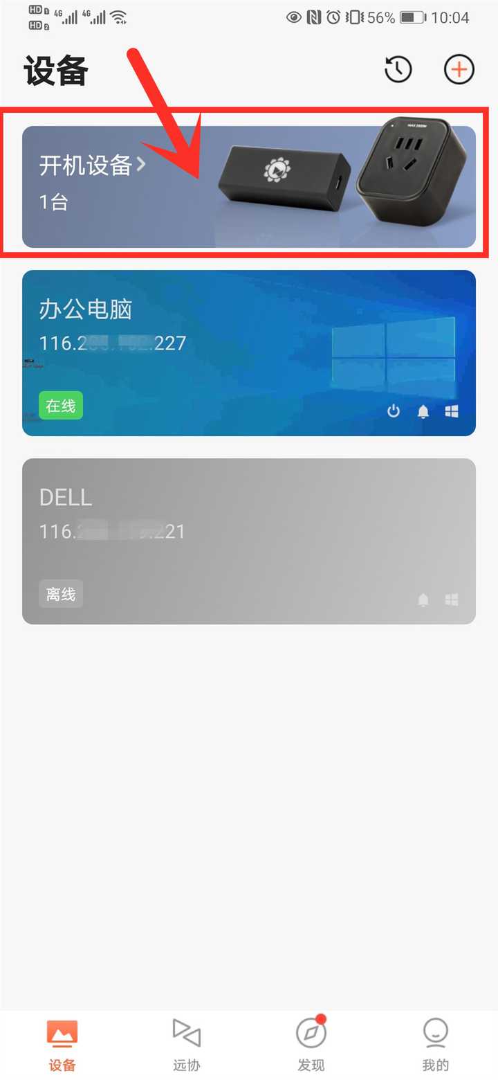 什么软件可以远程控制电脑开关机 知乎 什么软件可以远程控制电脑开关机 知乎