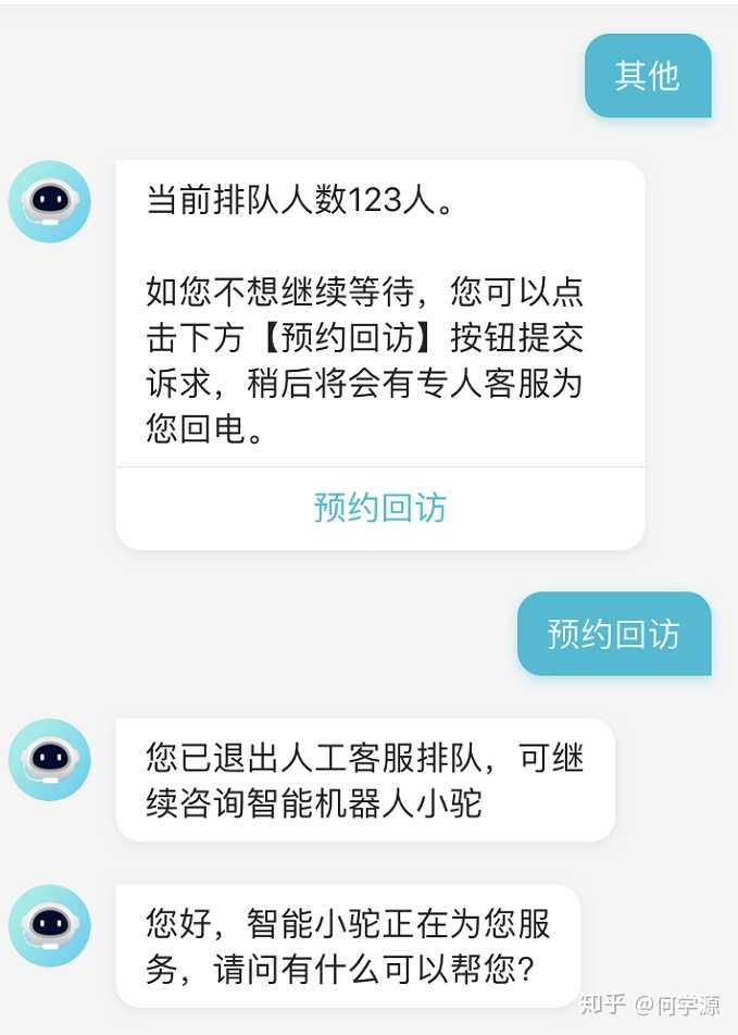 新型冠狀病毒期間,如何投訴去哪兒網?