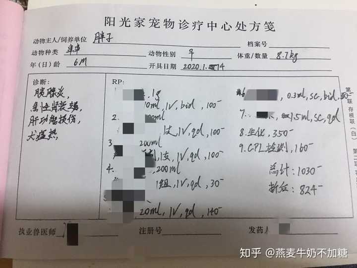 我這邊開的處方,好吧,我不會寫狂草