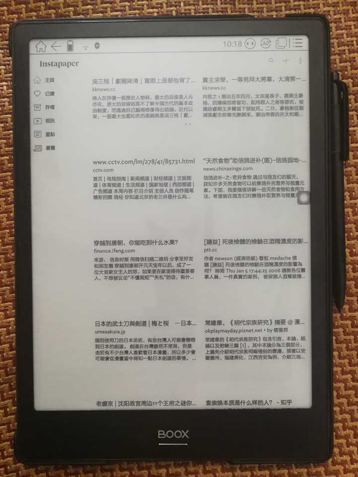 如何评价文石10 3英寸的boox Note 知乎