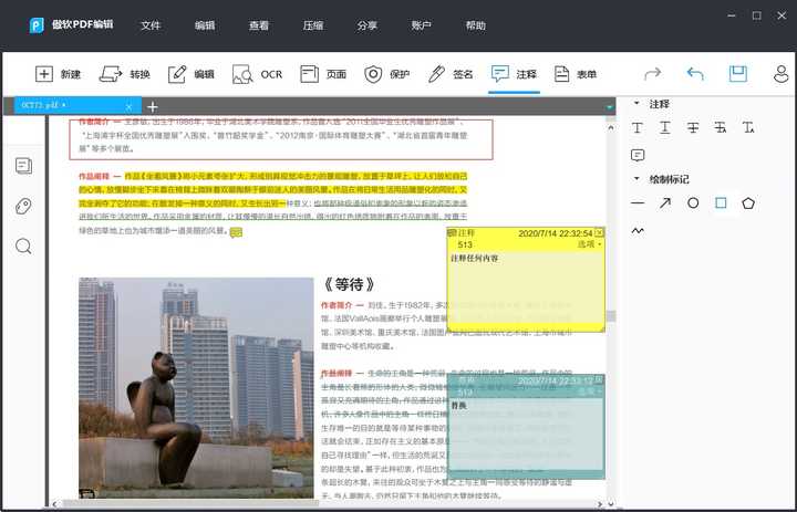 在pdf上直接做笔记的软件 知乎 在pdf上直接做笔记的软件 知乎