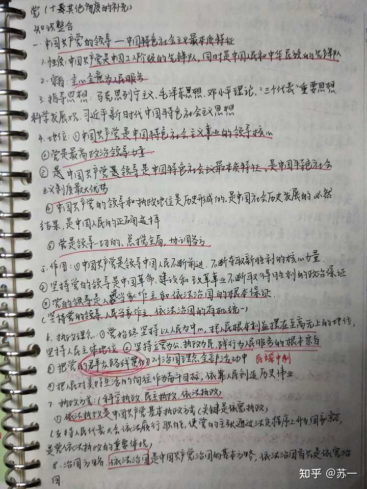 如何学好高中政治 知乎