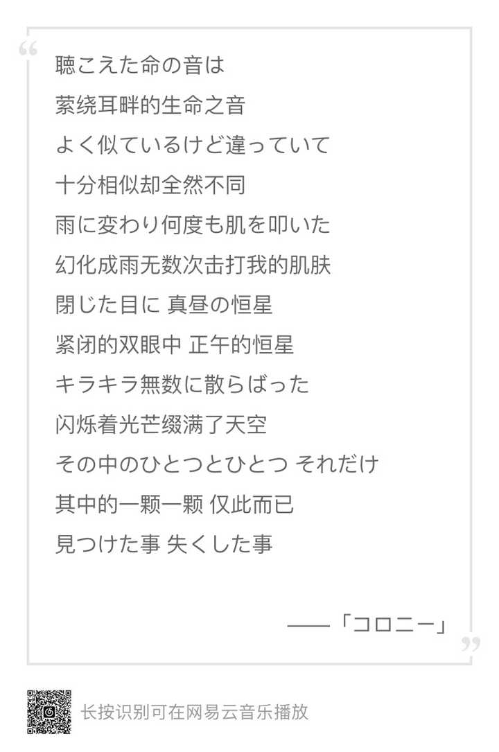 Bump Of Chicken 歌詞