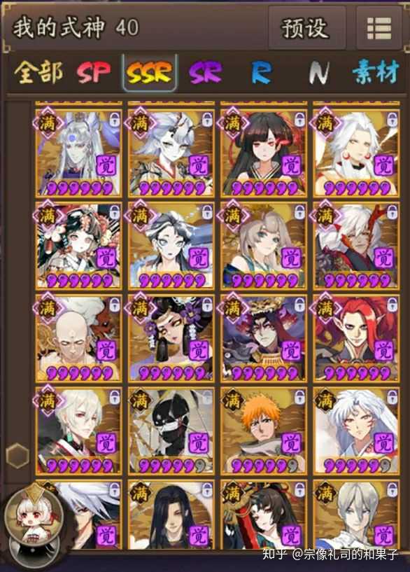 阴阳师中哪些式神不需要可以直接返魂不用考虑 知乎