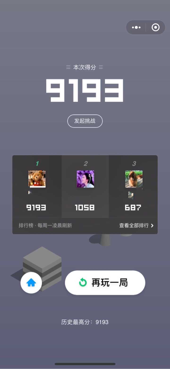 你朋友圈里跳一跳手动最高分是多少?