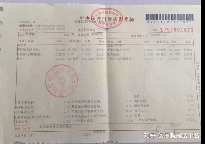 洗牙一般多少钱一次 知乎 洗牙一般多少钱一次 知乎