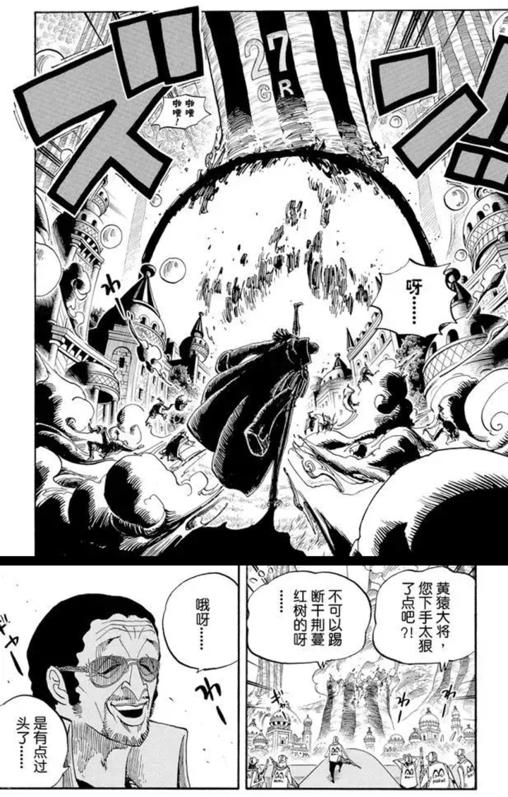 海贼王 里的黄猿波鲁萨利诺实力如何 知乎