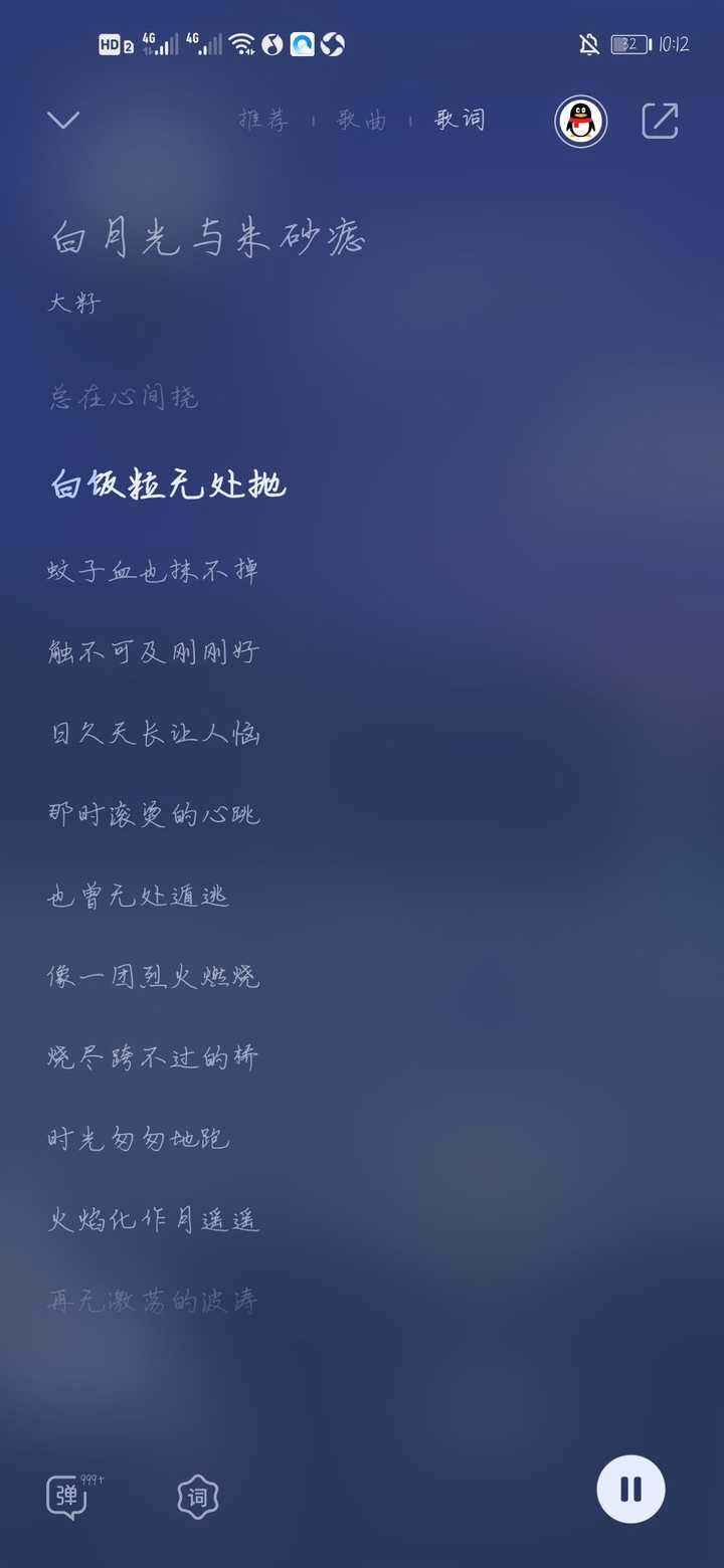 有哪些让你觉得恶心的矫情做作的歌词 明人不放暗屁的回答 知乎 有哪些让你觉得恶心的矫情做作的歌词 明人不放暗屁的回答 知乎