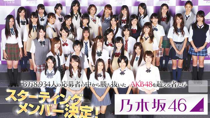 乃木坂46毕业成员现在怎么样了 知乎 乃木坂46毕业成员现在怎么样了 知乎