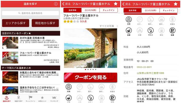 去日本旅行 哪些ios App 比较有特色且实用 知乎