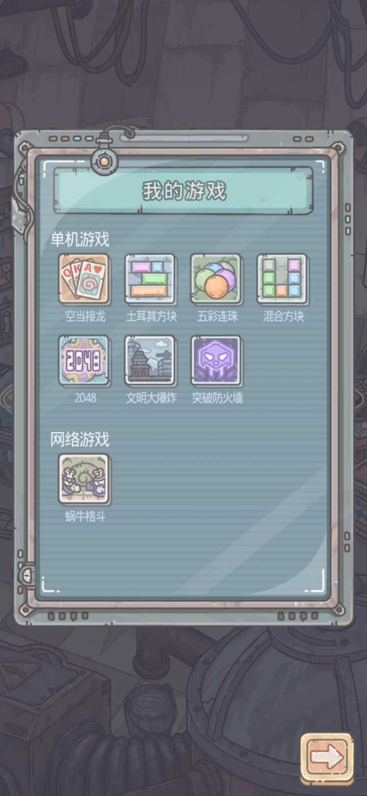 什么游戏可以在游戏里玩游戏 知乎