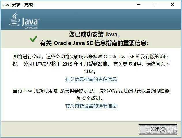 Java安装未成功错误代码1603 知乎 Java安装未成功错误代码1603 知乎