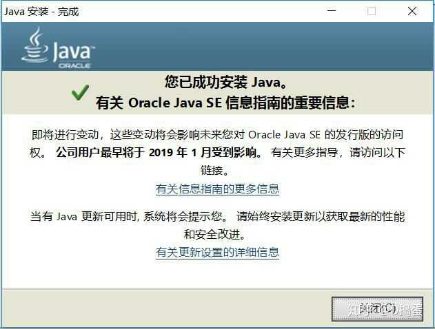 Java安装未成功错误代码1603 知乎