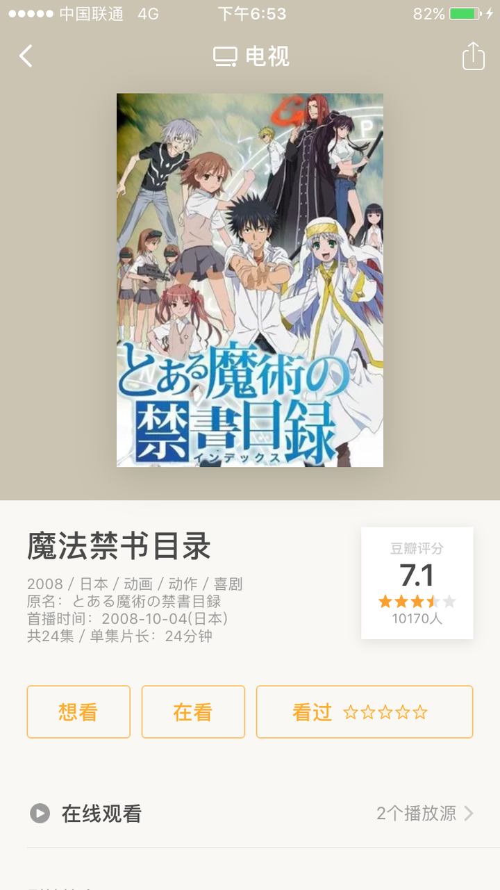J C Staff 是一种怎样的存在 知乎 J C Staff 是一种怎样的存在 知乎