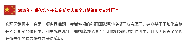 牙医为什么不研究牙齿再生 知乎 牙医为什么不研究牙齿再生 知乎