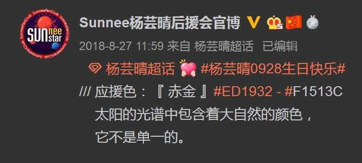 火箭少女各个人的应援色是什么 炸酱面真好吃的回答 知乎