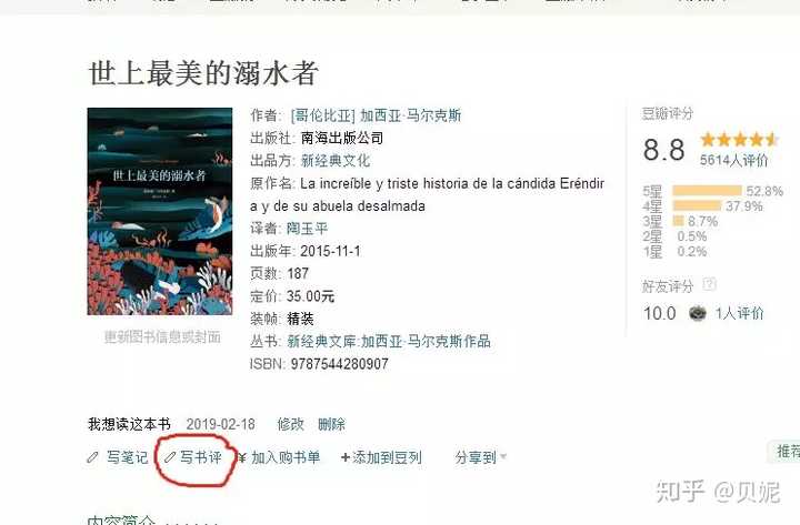 如何写出好的书评 知乎