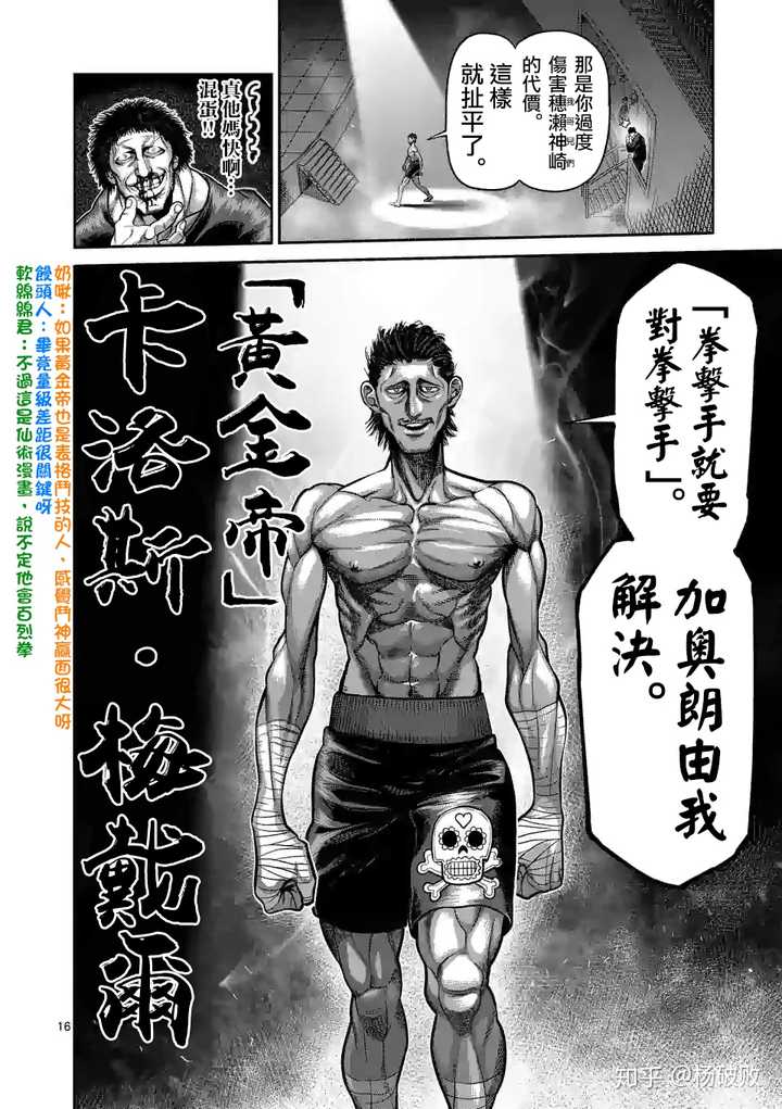 请问有什么优秀的黑白漫推荐吗 杨破败的回答 知乎