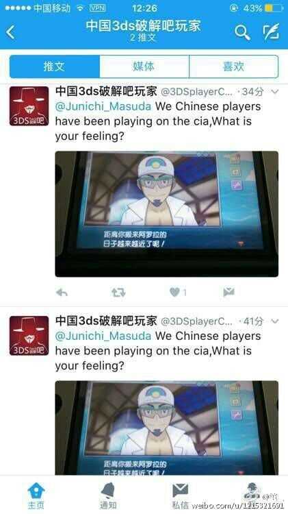 如何评价一些真爱用户 对精灵宝可梦 太阳 月亮上传盗版及抄送游戏制作人却被他人所不理解 知乎
