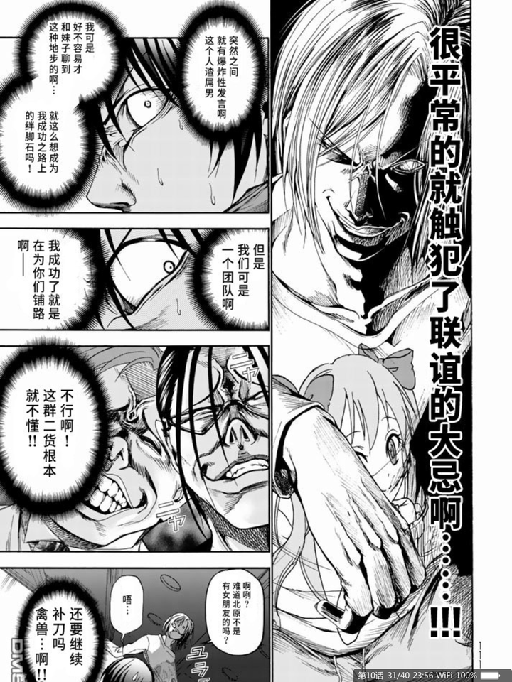 如何评价漫画 Grandblue 知乎