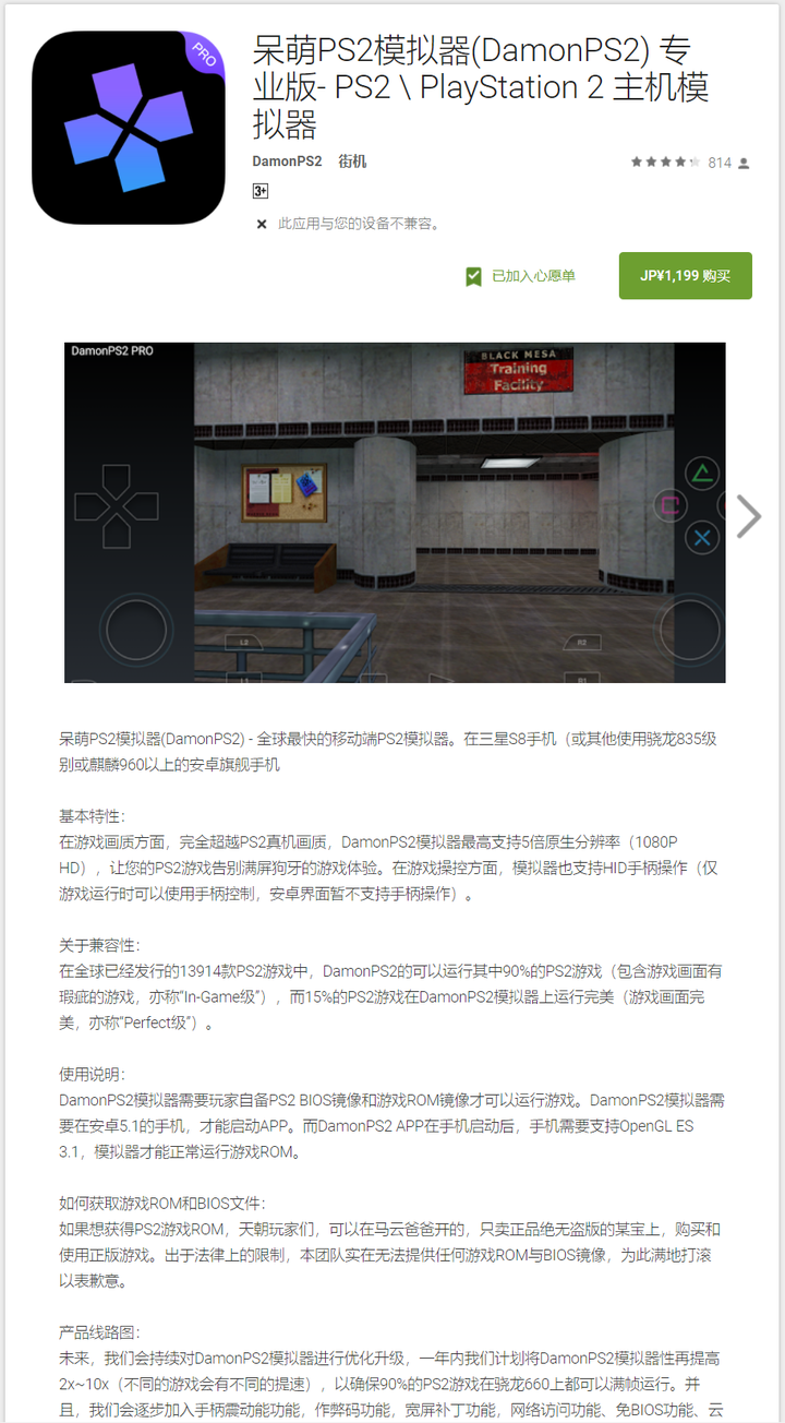 Ps2模拟器需要的性能有多高 移动设备多久有可能达到 知乎 Ps2模拟器需要的性能有多高 移动设备多久有可能达到 知乎
