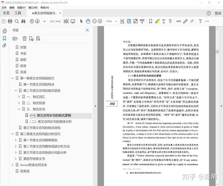 想学习法律英语 有什么好的书籍推荐 知乎 想学习法律英语 有什么好的书籍推荐 知乎