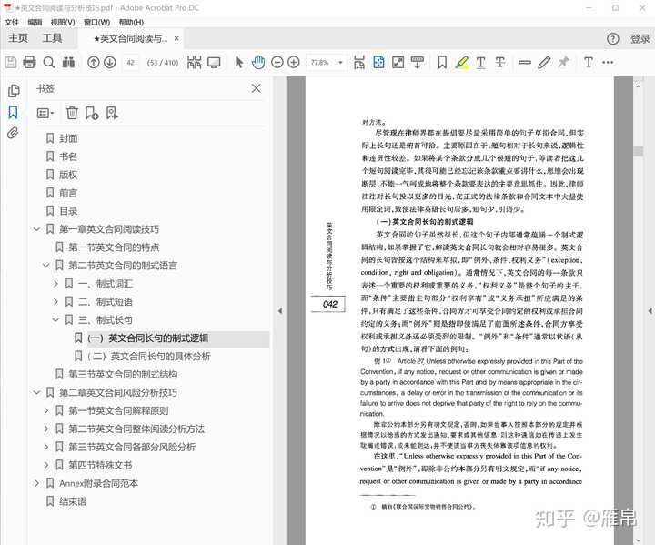 想学习法律英语 有什么好的书籍推荐 知乎