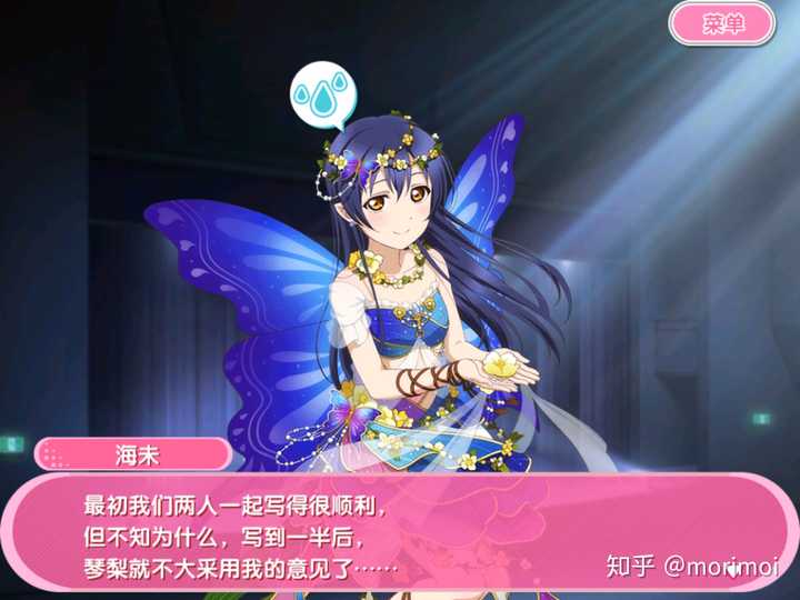 海未是不是爱小鸟胜过爱穗乃果 知乎