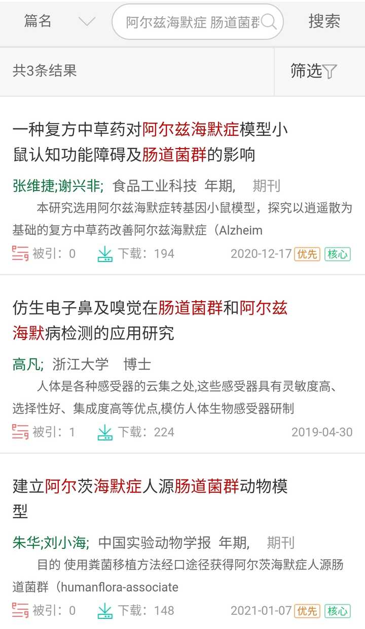 如何看待绿谷制药回应饶毅质疑阿尔茨海默病新药 九期一 经得起科学检验 已要求其删除不实言论 无人区玫瑰的回答 如何看待绿谷制药回应饶毅质疑阿尔茨海默病新药 九期一 经得起科学检验 已要求其删除不实言论 无人区玫瑰的回答