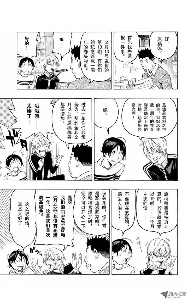 周刊少年jump 是一本怎样的杂志 知乎 周刊少年jump 是一本怎样的杂志 知乎