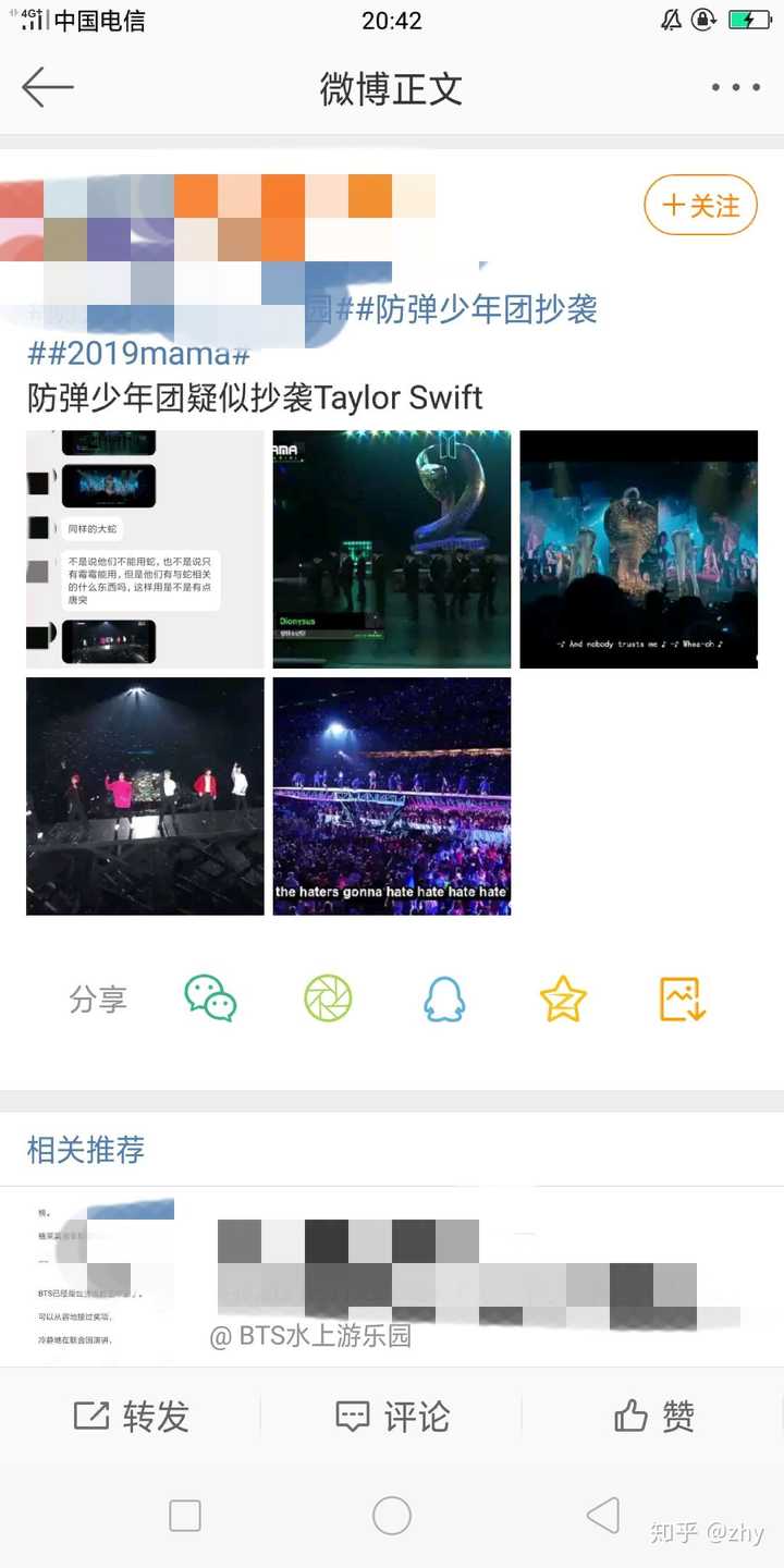 防弹 Bts 有哪些毫无逻辑的黑料 知乎