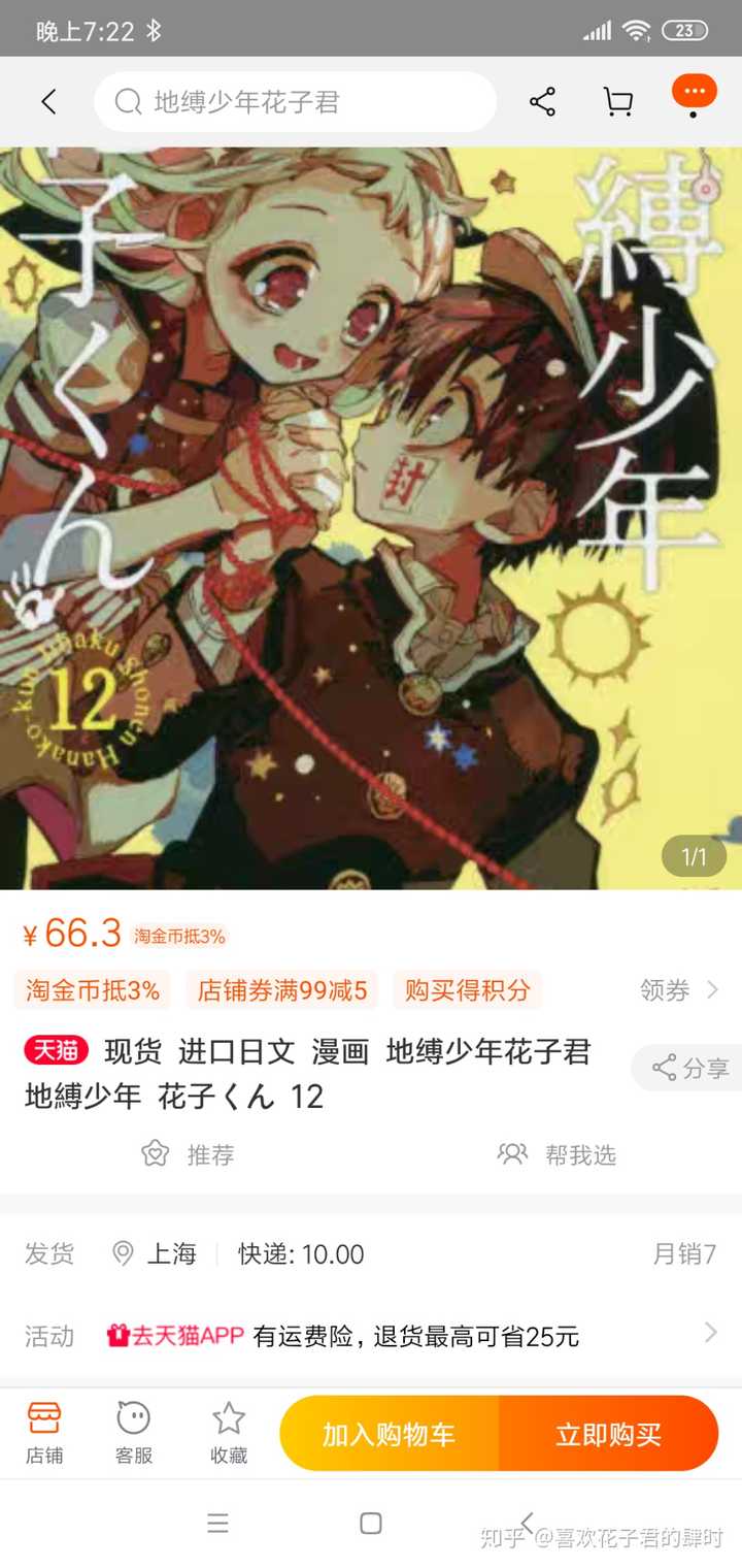 想知道地缚少年花子君中花子君和宁宁的结局是好还坏 如图所示的回答 知乎 想知道地缚少年花子君中花子君和宁宁的结局是好还坏 如图所示的回答 知乎