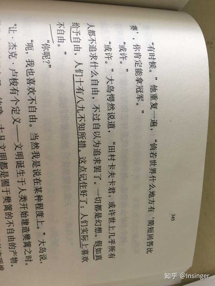 如果一个人生活中事事都如意，这个人会咋样