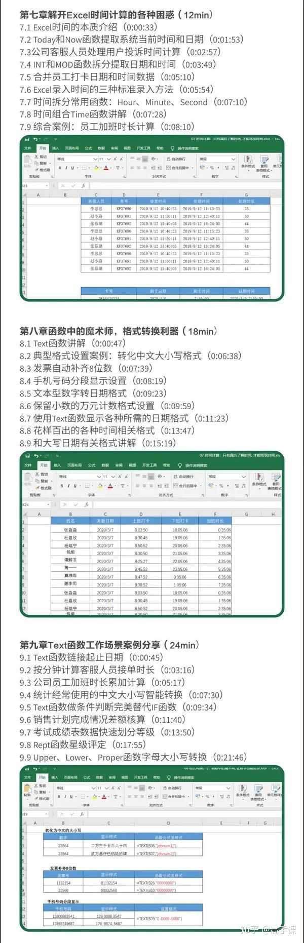 怎么做表格