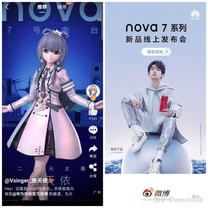 如何评价 4 月 23 日华为 nova7 系列发布会?有哪些亮点和不足?