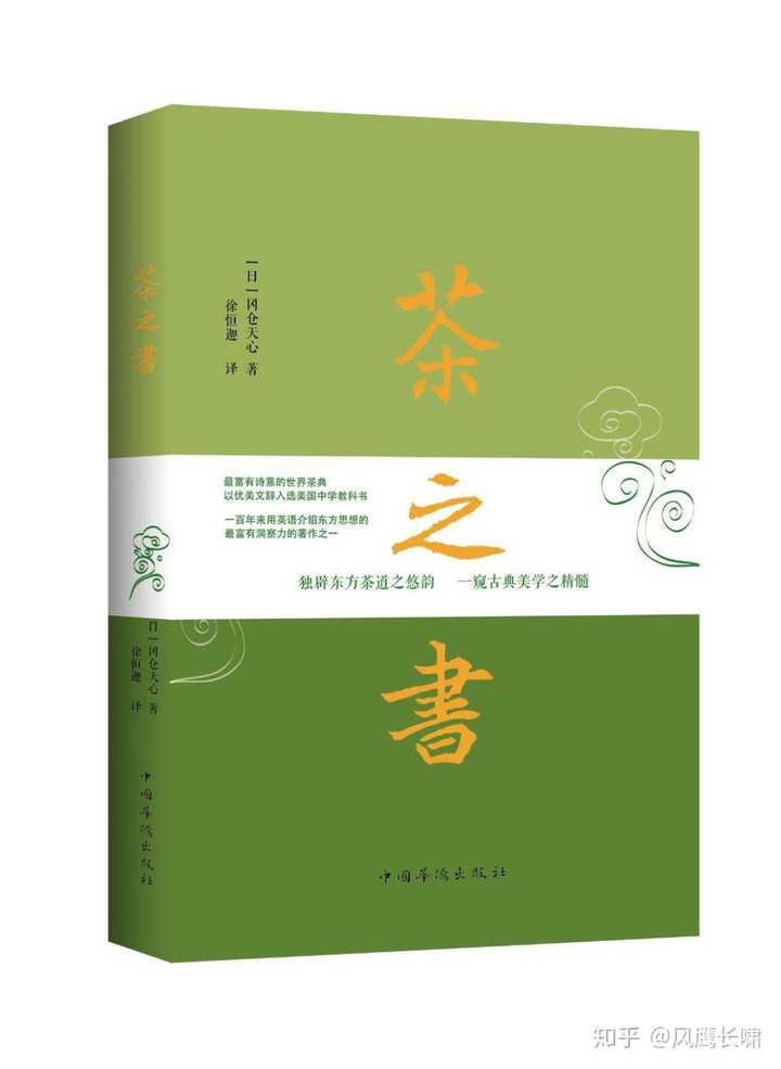 推荐介绍日本茶道的书 知乎