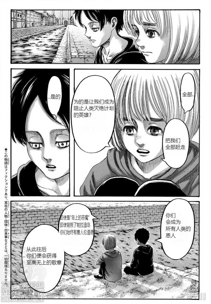 如何评价漫画 进击的巨人 第139 话 最终话 知乎 如何评价漫画 进击的巨人 第139 话 最终话 知乎