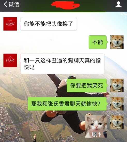 微信头像会影响第一印象吗?