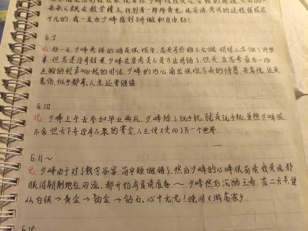 高考查分的那个晚上你干了什么？