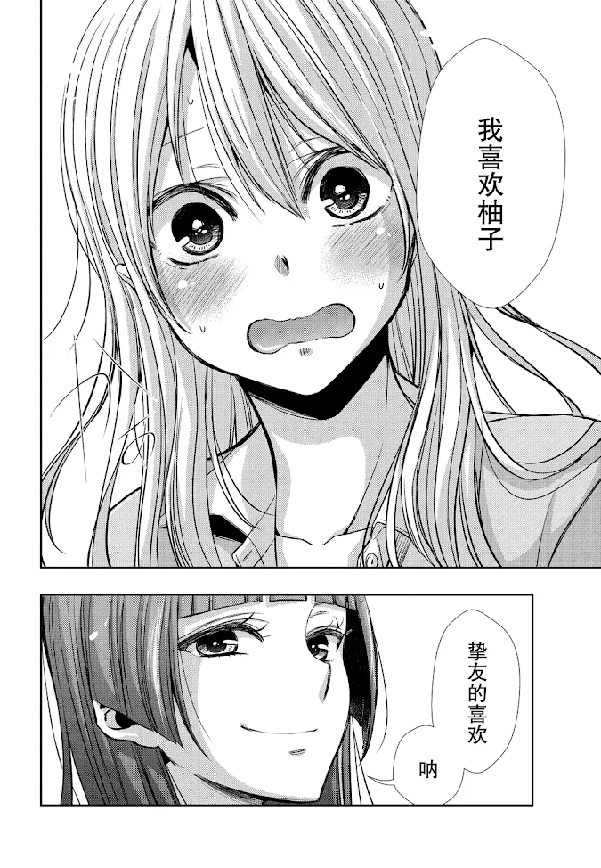 如何评价漫画 Citrus 柑橘味香气 知乎 如何评价漫画 Citrus 柑橘味香气 知乎