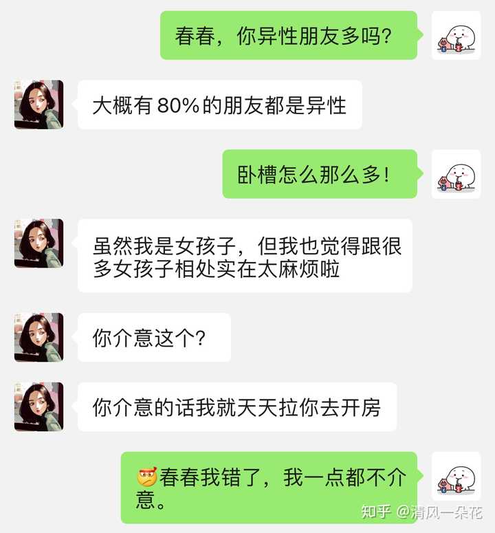 有男朋友就要拒绝异性朋友吗 知乎