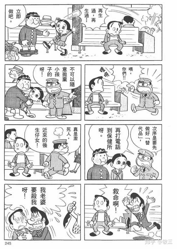 哆啦a梦 的作者藤子 F 不二雄还有哪部作品是让你无法忘怀的 知乎