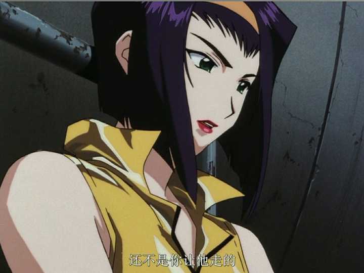 如何看待动画星际牛仔中spike和菲姐的感情