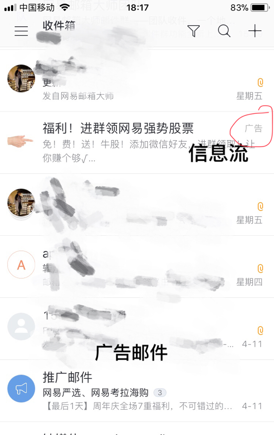 网易的邮箱大师和邮箱大师pro这两款app有什么区别 知乎 网易的邮箱大师和邮箱大师pro这两款app有什么区别 知乎