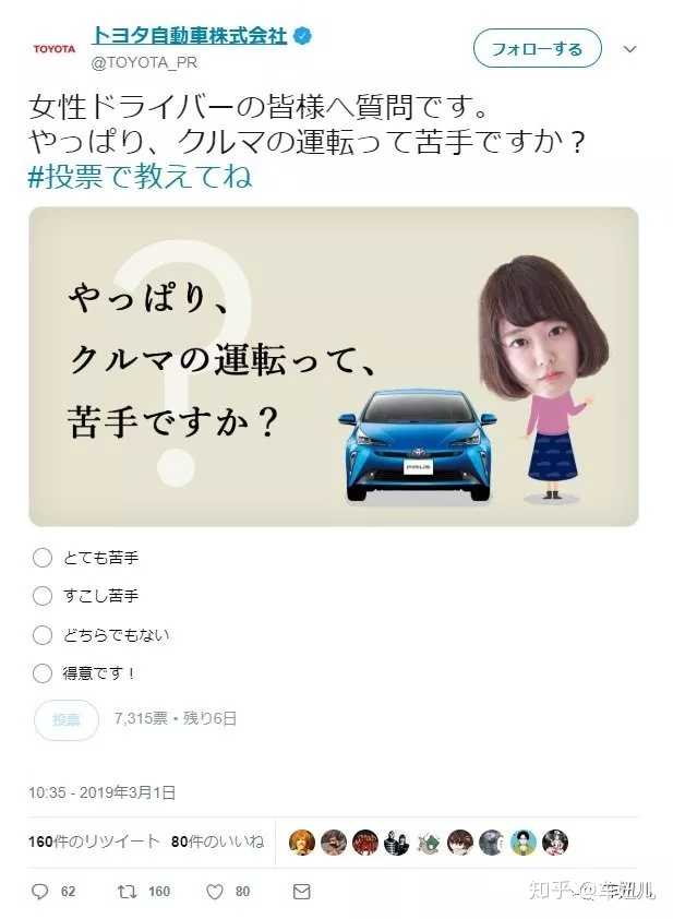 女司机开车水平差 这个刻板印象 在别的国家也存在吗 车妞儿的回答 知乎