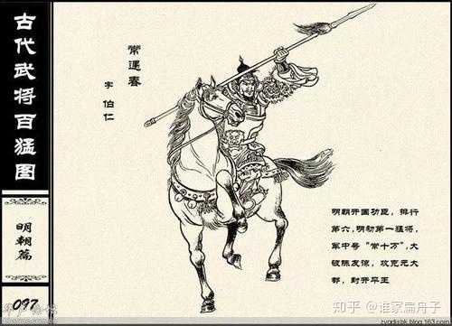 如何评价常遇春 知乎 如何评价常遇春 知乎