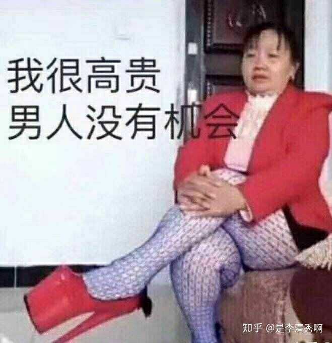 你有哪些騷破天際的表情包?